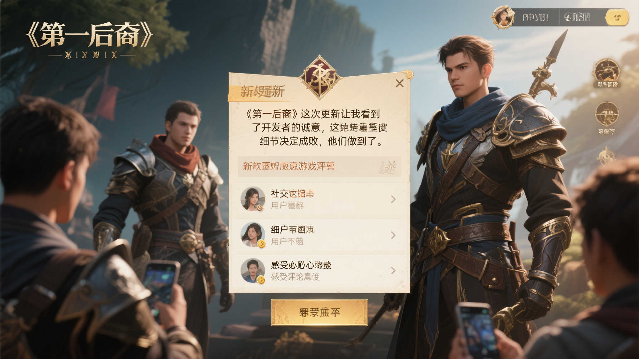 玩家心声获回应!《第一后裔》优化女角色脚部设计 玩家心声获回应!《第一后裔》优化女角色脚部设计