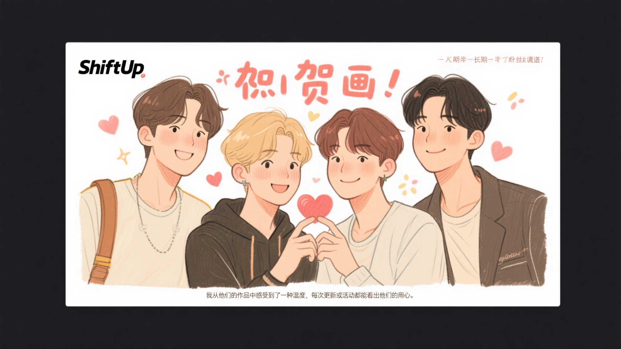 《胜利女神:新的希望》震撼上线,金亨泰亲绘中文贺图:太棒了NIKKE,ShiftUp满满爱意! 《胜利女神:新的希望》震撼上线,金亨泰亲绘中文贺图:太棒了NIKKE,ShiftUp满满爱意!