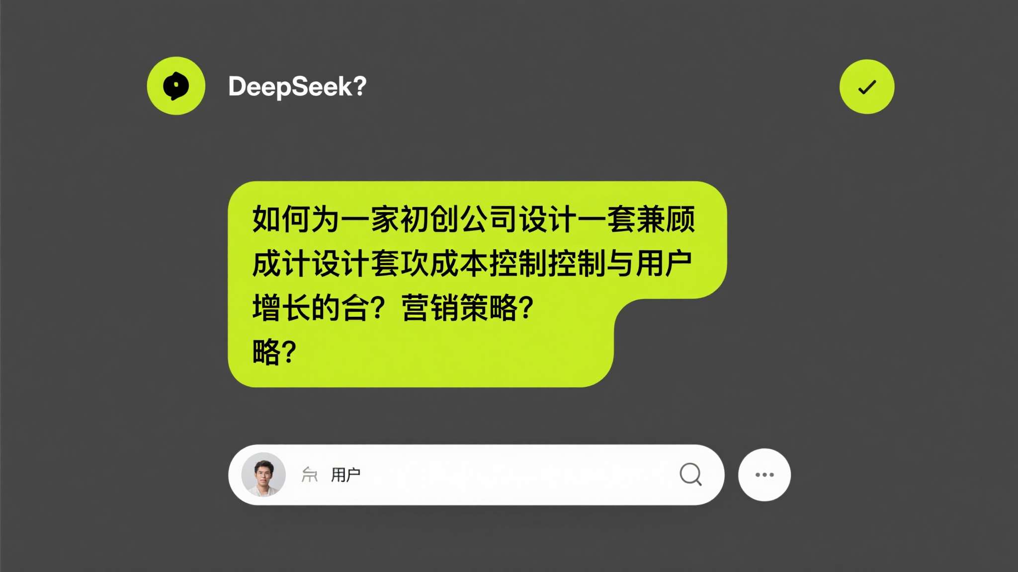 deepseek本地部署