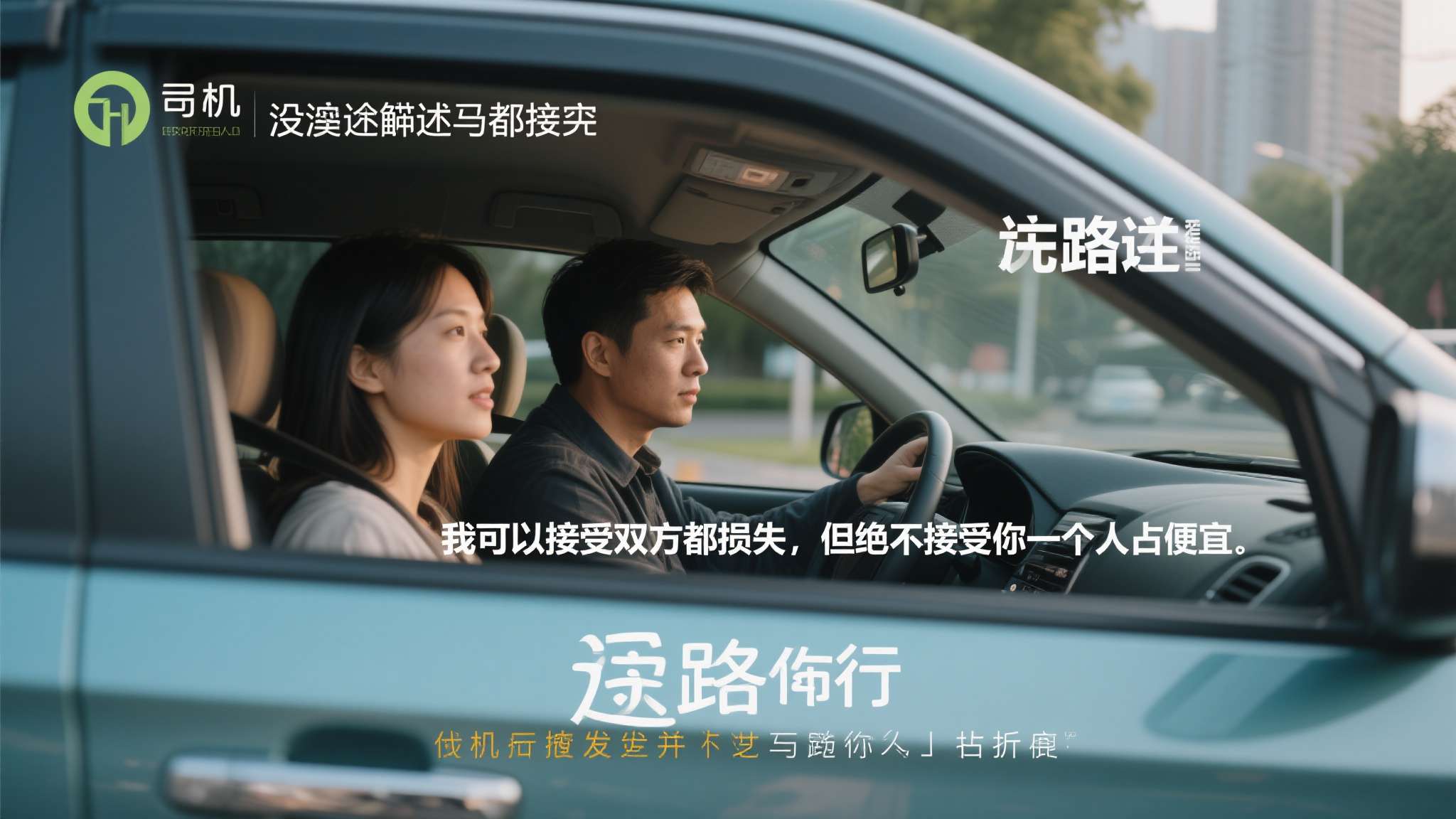滴滴顺风车车主怎么线上收取乘客高速费 滴滴顺风车车主怎么线上收取乘客高速费